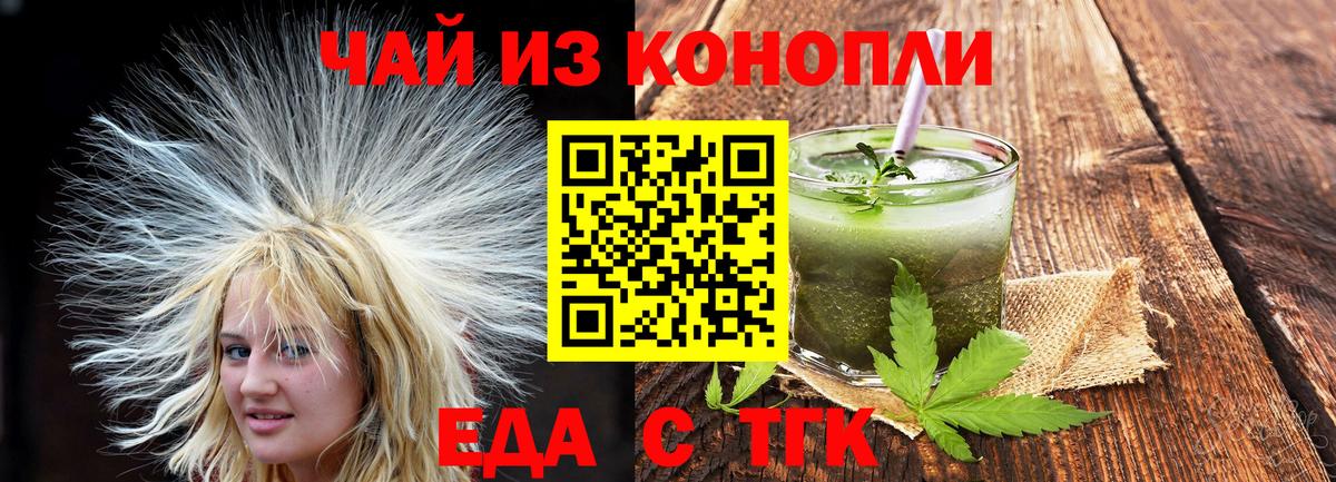 Canna-Cookies конопля  Вход с VPN  Алейск 