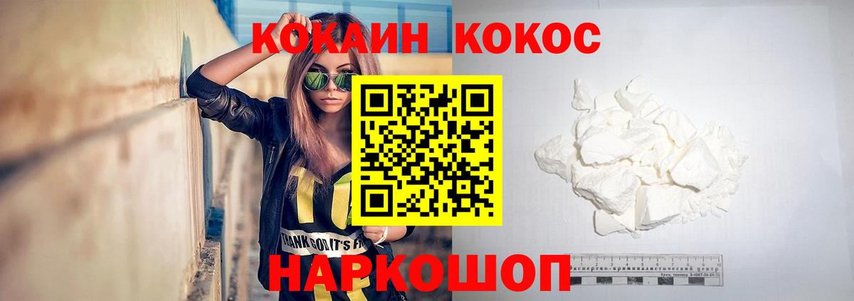 Алейск  COCAIN 99%  Вход с VPN 