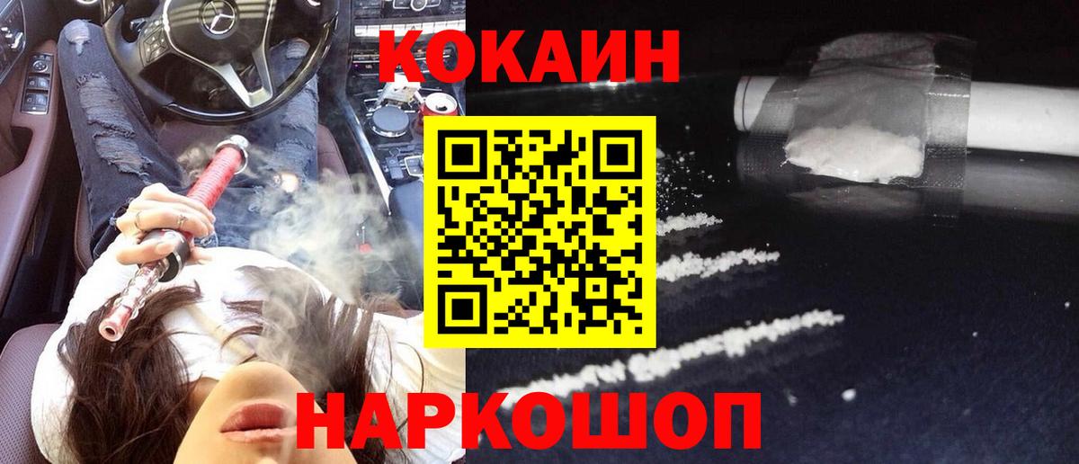 Cocaine 98% Алейск