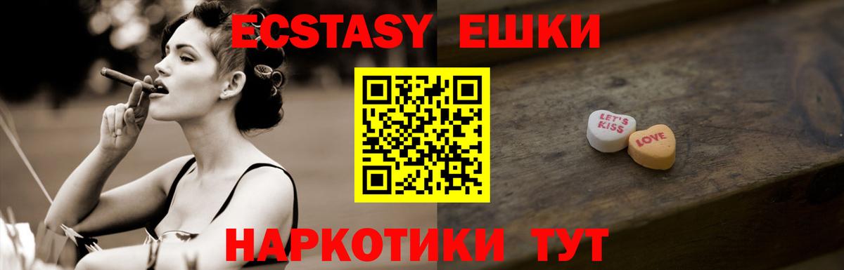 Алейск  Экстази  Вход с VPN  Ecstasy Philipp Plein  Экстази круглые 