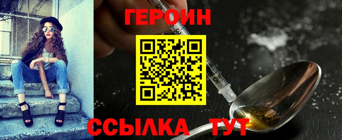 ГЕРОИН герыч  ГЕРОИН  Алейск  Вход с VPN 