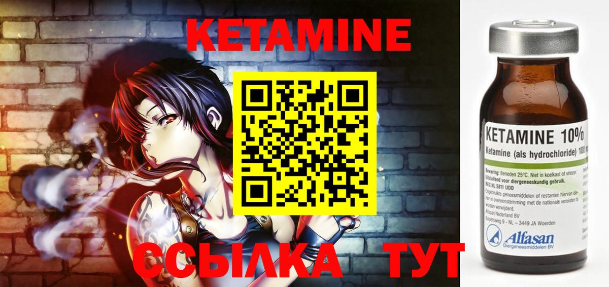 КЕТАМИН VHQ Алейск