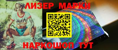 марки nbome Новозыбков