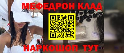 MESCALINE Новодвинск