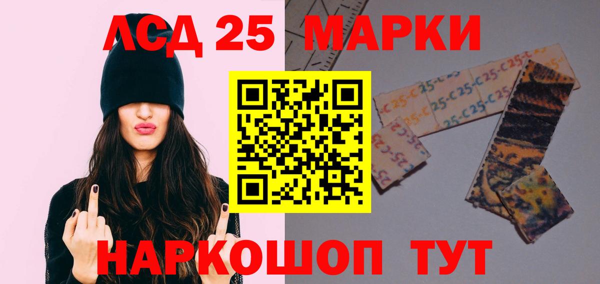 LSD-25 экстази ecstasy Алейск