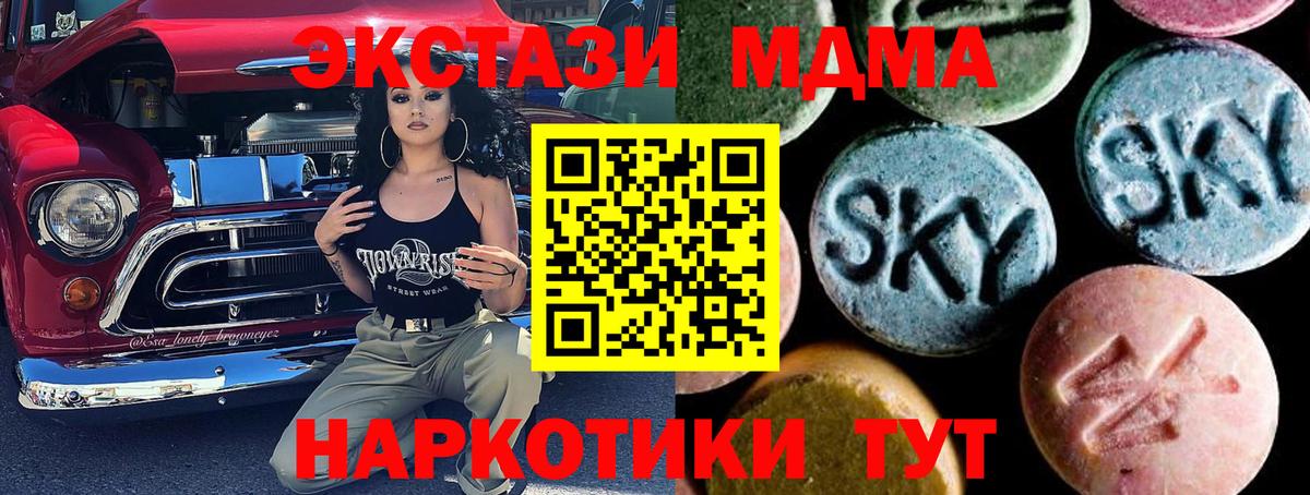 MDMA  MDMA кристаллы  Вход с VPN  МДМА кристаллы  Алейск 