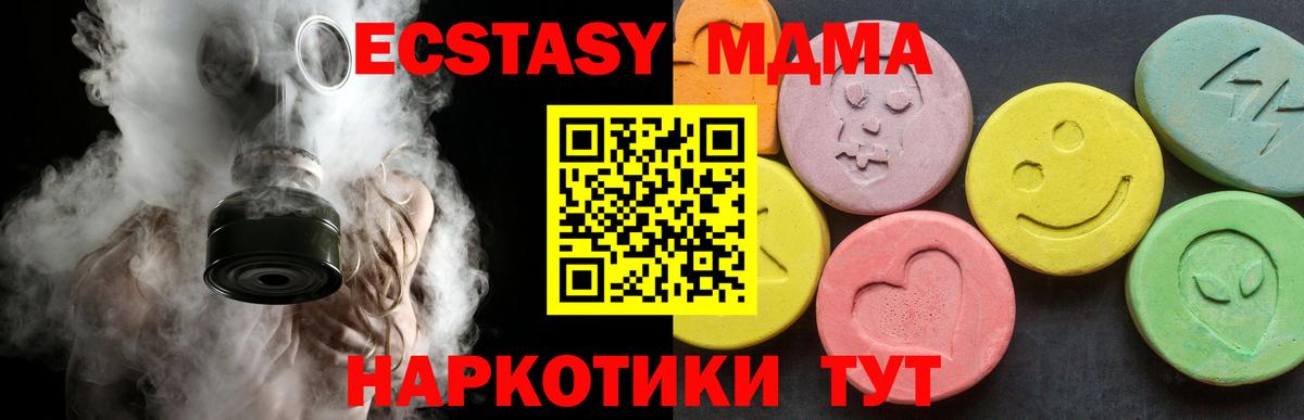 MDMA кристаллы Алейск