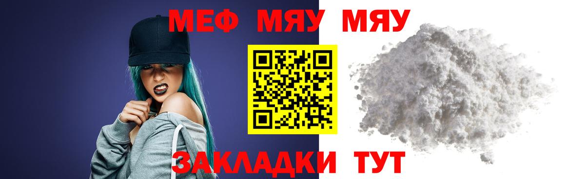 Алейск  Мефедрон mephedrone  Вход с VPN  МЕФ мука 