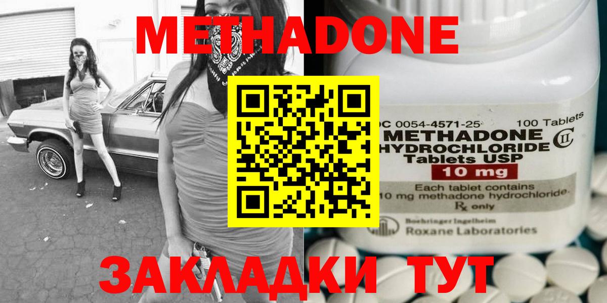 Метадон белоснежный  МЕТАДОН белоснежный  Алейск  Вход с VPN 