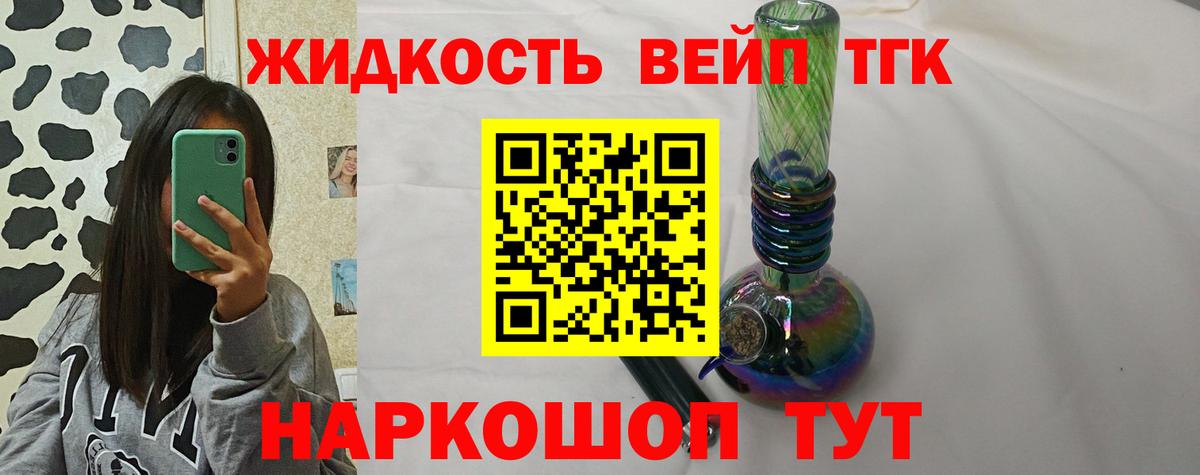 Алейск  Дистиллят ТГК вейп с тгк  ТГК гашишное масло  Вход с VPN 
