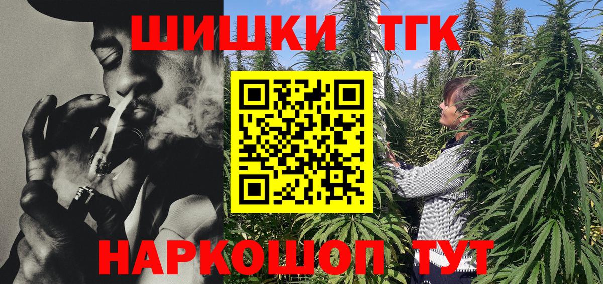 Каннабис Amnesia  Вход с VPN  Конопля индика  Алейск 
